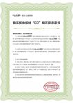 2018年橱柜品牌排行榜之我乐橱柜三大上榜理由