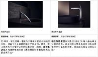 AXOR雅生正式成为Design Hotels™官方合作伙伴