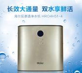 鲜活饮水更健康 海尔净水器值得信赖