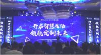 抢占定制先机·海尔全屋家居招商收官盛典指引财富巅峰