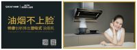 厨电行业告别高增长时代，未来何去何从？