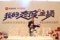 万师傅易乐萍：以互联网技术为基础，打造家居行业更好用户体验