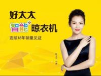 好太太出品，必属精品——超级品控系统为质量保驾护航