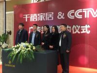千禧家居：签约央视，开启家居零售新纪元