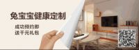 兔宝宝衣柜匠心品质，助力首届地信大会
