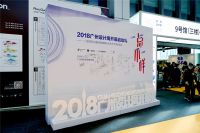 2018广州设计周，欧神诺又拿奖了！
