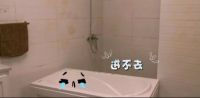 卫生间太小浴缸放不下，怎么破？