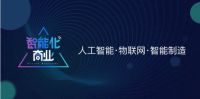 AI+IoT成新经济引擎 涂鸦智能领跑行业获肯定