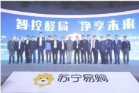IAM产品荣膺苏宁八星空净，智控醛局引领行业未来