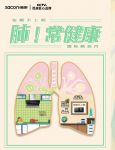 油烟致癌！帅康联合行业人士一起呼吁关注厨房健康