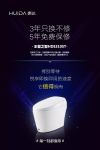 造福消费者！惠达卫浴宣布新款智能马桶“只换不修”，以换代修直接换新