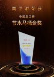 喜报频传 鹰卫浴荣获节水马桶金奖荣誉