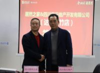居然之家四川连锁发展再签店！年底将新开两家店！