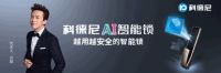 无匙时代来临，财富就在你的一“指”之间
