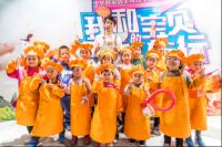 一场亲子美食之旅 看华耐家居“经营客户”之道