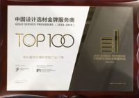 轩尼斯门窗优秀经销商荣膺中国设计选材金牌服务商殊称
