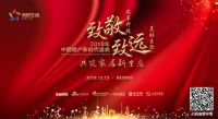 号外：中国地产经理人的“双12”来了！