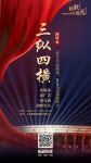 三纵四横！2019乐居新战略12月12日发布