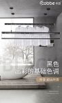 卡贝黑色手摇晾衣架 就是这么个性