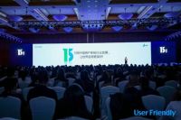 User Friendly 2018大会消费升级,体验赋能,圆满落幕