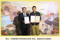 福晶板材获2018中国匠心品牌称号