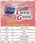 见证品牌力量 LG中央空调邀您出国“验货”