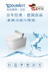 打爆双节！杜拉维特/汉斯格雅助力531装修侠“冬日礼包”