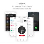 九万里智能锁享受银行级安保体验