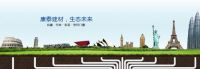 康泰塑胶致力城市建设，让生活更加便利
