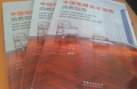 地暖实木地板技术这么多 为什么天格这个解决方案是主流