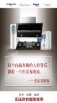 爱家者联盟大狂欢  沁园&金纺&方太联合力推京东好物