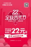 不忘初心，筑梦二十二载，玫瑰岛22周年庆，感恩回馈