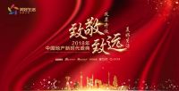 产品至上！中国地产匠心产品系榜单即将揭晓