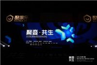 诗尼曼黄伟国：合力·共赢，引领家居场景新模式