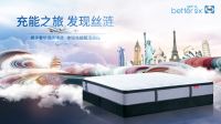 丝涟充能之旅活动 给你和家人来一场彻底的充能
