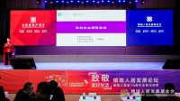 15年公益坚守打造行业标杆  第15届精瑞人居奖在京颁发