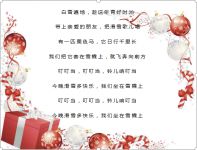双旦活动乐不停，壕礼迎新年！