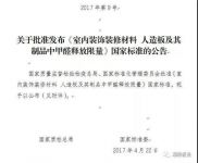 湘粮板业丨”无醛添加”引领人造板行业绿色发展