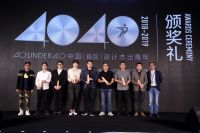 万图设计师周宇荣获40UNDER40辽宁设计杰出青年