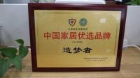 造梦者新风荣获2018中国家居优选品牌