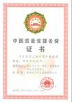 蒙娜丽莎获第三届中国质量奖提名奖