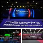 5G连接新时代 博信股份亮相2018中国移动全球合作伙伴大会