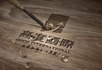 高度国际：营造健康环境，助推产业升级