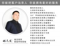 “美环净”创始人林元发:用甲醛清除生物酶，重塑健康生活