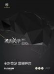 百V全屋定制，空降羊城|极质美学，震撼开启！