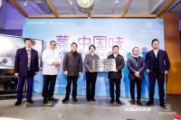 老板电器发起成立中国蒸文化研究院，传承与弘扬传统烹饪