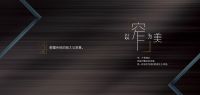 美诗固【极框】全系窄边框产品全国上市
