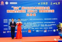 第四届全国陶瓷（镶贴工）职业技能竞赛总决赛圆满成功