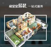 兔宝宝易装，轻松告别柜体装修拖延症！
