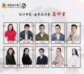 居然设计家：点燃中国设计星火，共赴家居美学殿堂